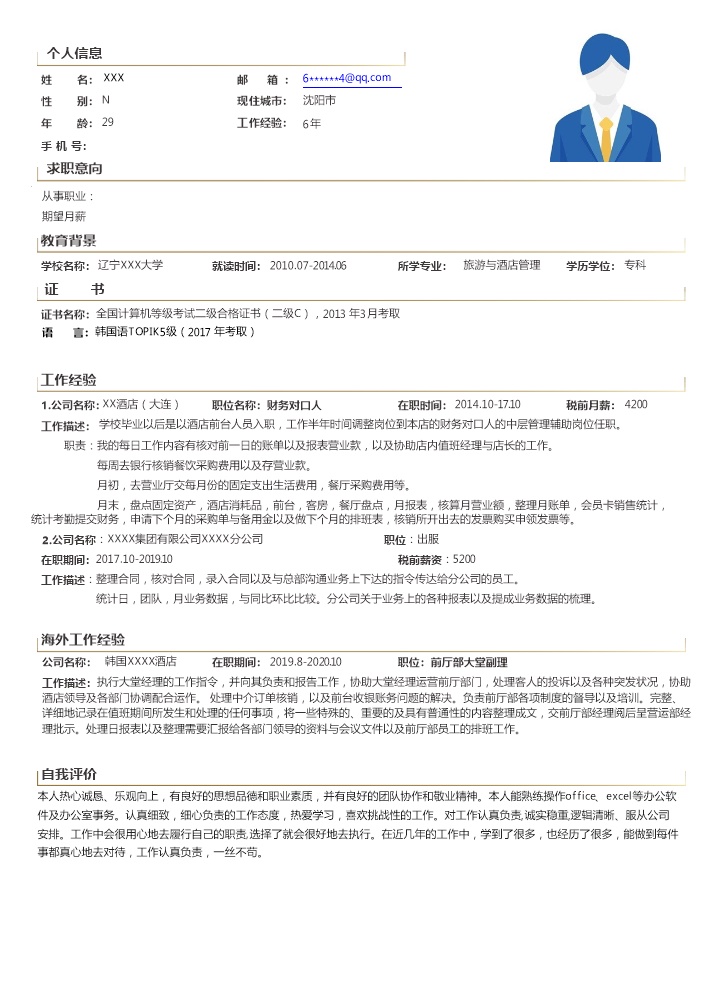 6484_行政文职内勤助理类岗位求职简历模板  - 行政内勤简历模板